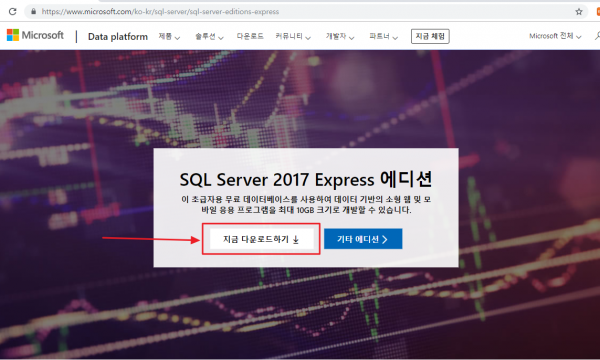 MS-SQL : MS SQL 2017 Express ġ