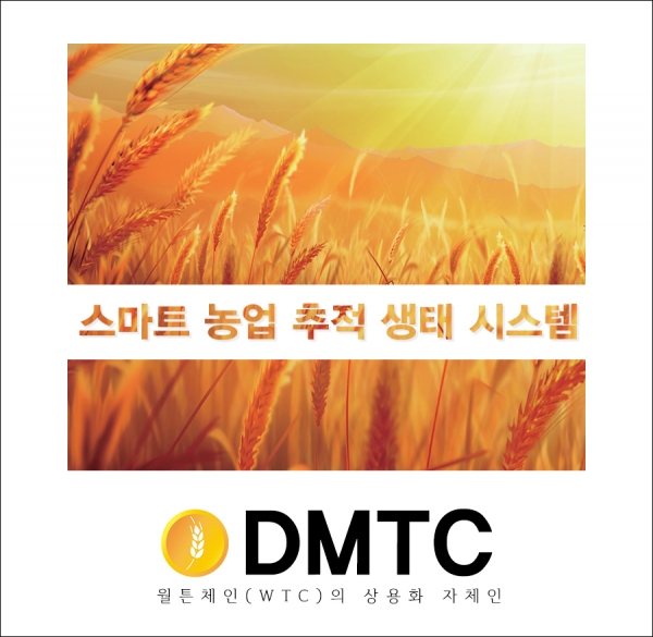 [Coin Meetup] DMTC  ù ° Ծ (2019.06.28.)